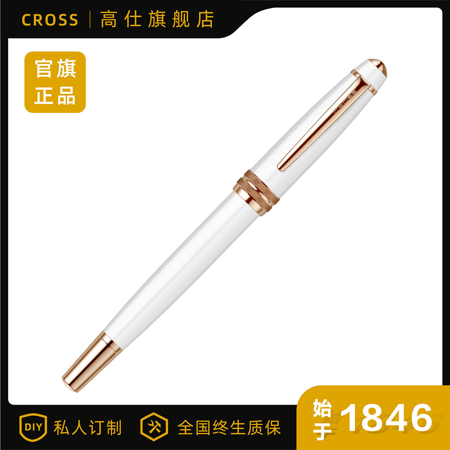 【商务送礼】CROSS/高仕佰利金属宝珠笔高档商务办公用成人男女士生日送礼物书写练字定制刻字签字宝珠笔礼盒