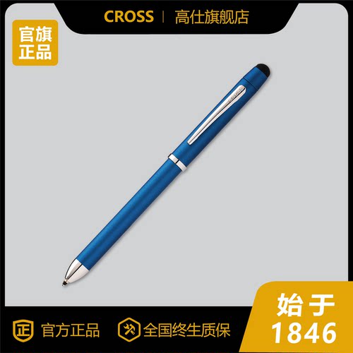 美国cross高仕官方多功能原子笔