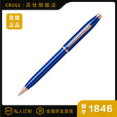 美国CROSS 高仕官方旗舰店新世纪原子笔圆珠笔商务办公高档男士 女生送礼学生书写金属中性笔签字宝珠签名笔