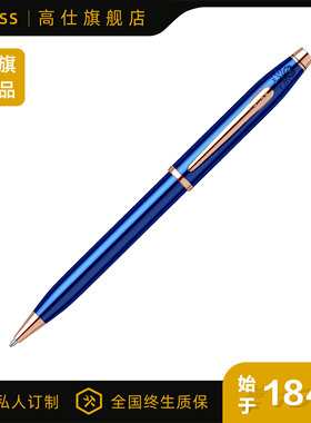 美国CROSS/高仕官方旗舰店新世纪原子笔圆珠笔商务办公高档男士女生送礼学生书写金属中性笔签字宝珠签名笔