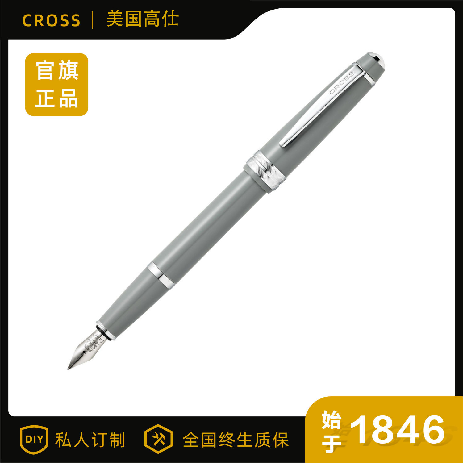 女生款书写练字钢笔高仕