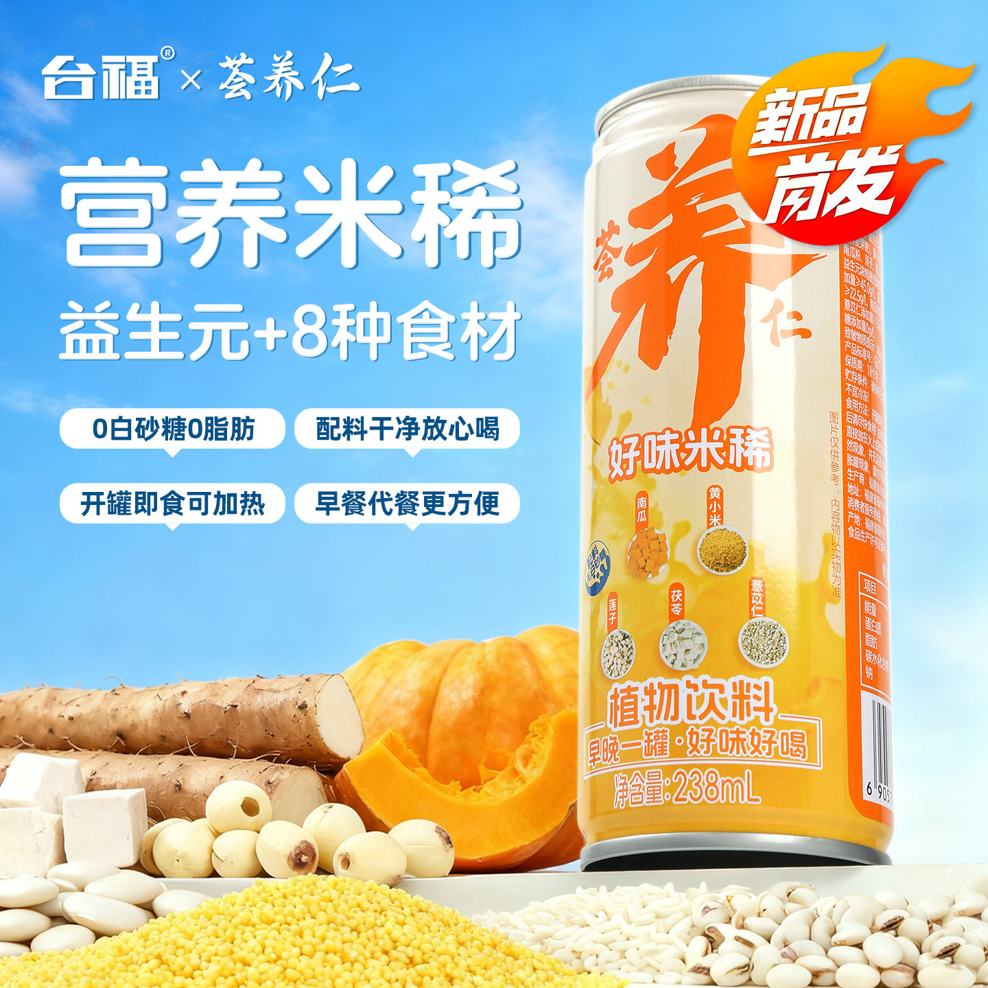 好味米稀米糊小米粥汤即食健康营养早餐速食懒人食品上班族代餐,咖啡/麦片/冲饮,植物蛋白饮料/植物奶/植物酸奶,淘宝优惠券,粉丝福利购,淘宝优惠卷