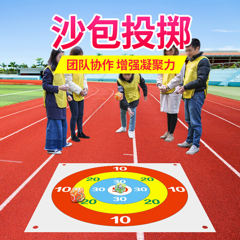 扔丢沙包投掷靶盘儿童玩具学校公司集体趣味游戏道具团建拓展器材