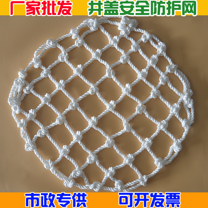 井盖防坠网窨井安全网雨水井污水井下水道防护网600/700/井盖网子