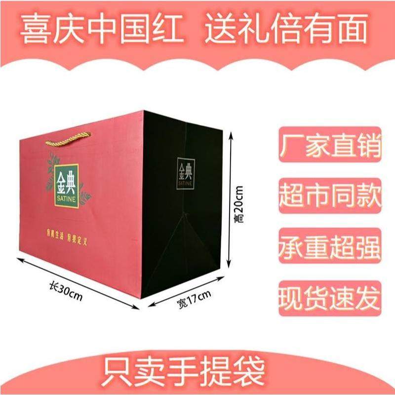 手提袋中国红色单提双提手提袋250*12盒一提红色金典牛奶手提袋子