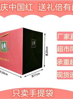 金典手提袋中国红色单提手提袋250*12盒一提红色牛奶包装奶袋子包