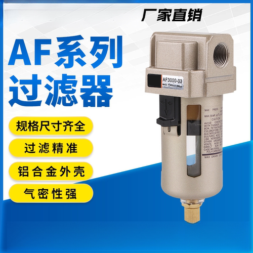 AC2000-02气动三联件AF+AL气压空气过滤器调压阀SMC型油水分离器