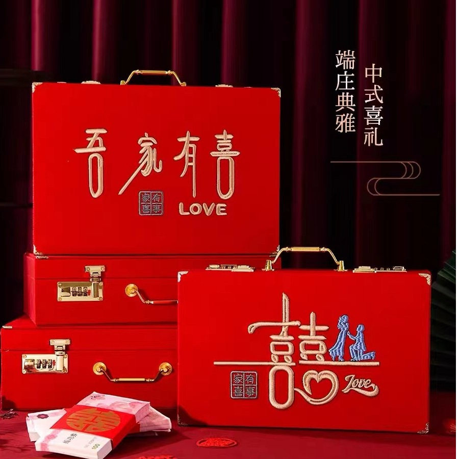 红色钱箱彩礼钱婚庆用品结婚用品订婚彩礼钱用的钱封红包聘金套子
