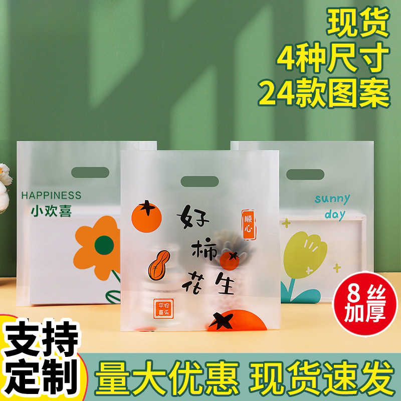塑料手提打包袋烘焙甜品寿司冰粉食品透明外卖包装袋子定制礼品袋