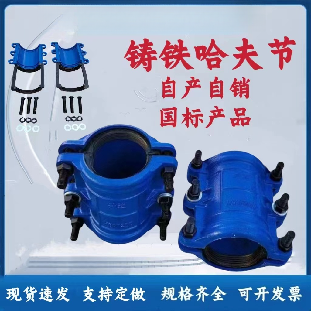 PE抢修节110哈夫节铸铁抢修接pe管快速接头快修200水管抱箍160ppr