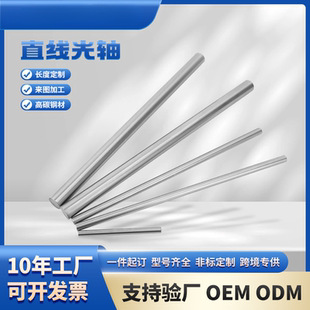 45#钢镀铬棒/直线光轴/硬轴/活塞杆调制45/48/50/55/56/60/63mm