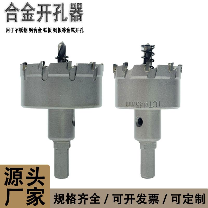 硅酸钙石膏板水泥板铝合金扩孔钻