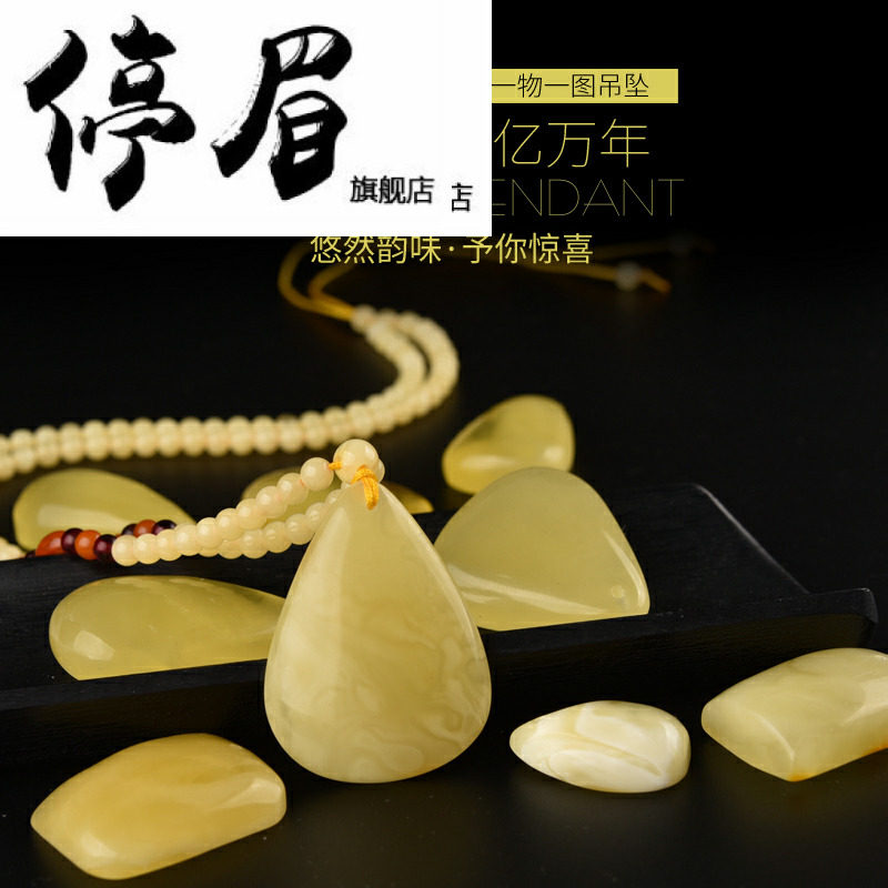 蜜蜡水滴吊坠一物一图 鸡油黄老蜜琥珀原石项链男女 #3547