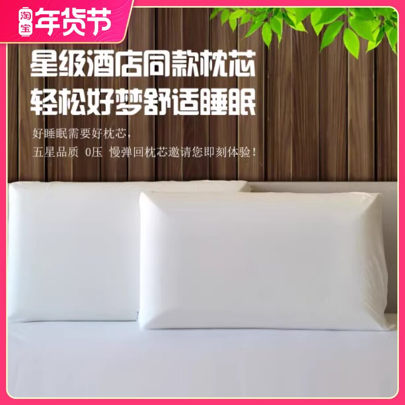 全季零压房NOYOKE诺伊曼汉庭酒店桔子漫心同款记忆棉枕头护颈助眠