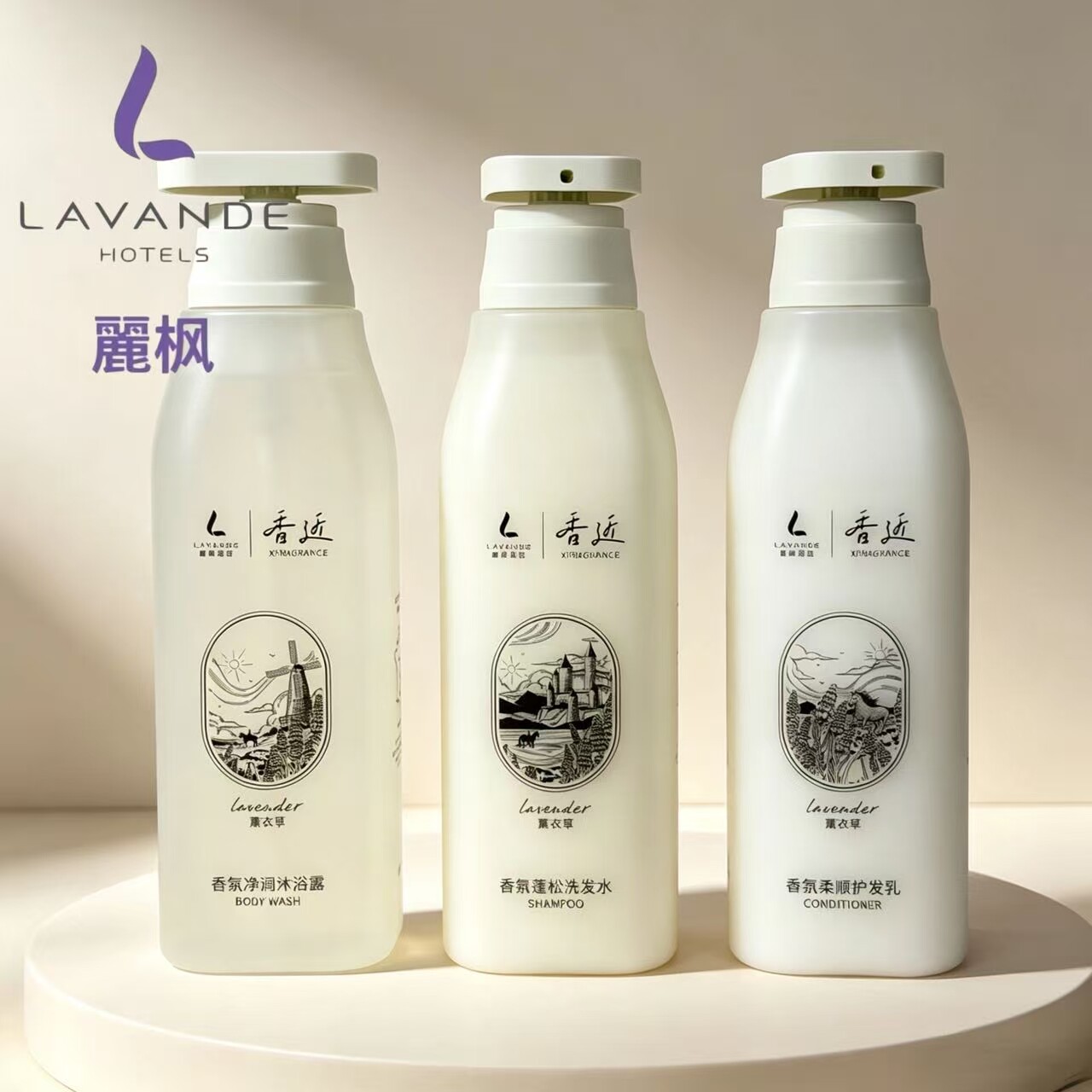 丽枫酒店同款洗发水麗枫香近薰衣草香氛护发乳沐浴露洗手液原装图片