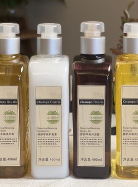 漫心酒店洗发水洋甘菊沐浴露护发素洗手液润肤露全新款特惠控油