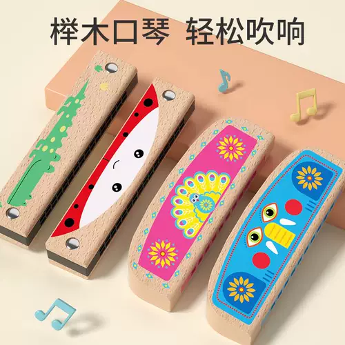 Деревянная детская губная гармошка, мегафон, детские музыкальные инструменты, игрушка для начинающих, детский орган