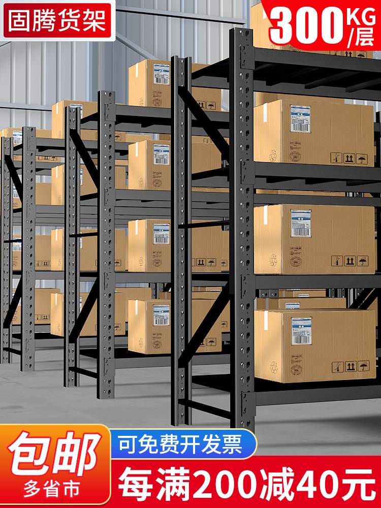 固腾黑色货架置物架多层家用储物间货架仓库仓储展示架阳台铁架子