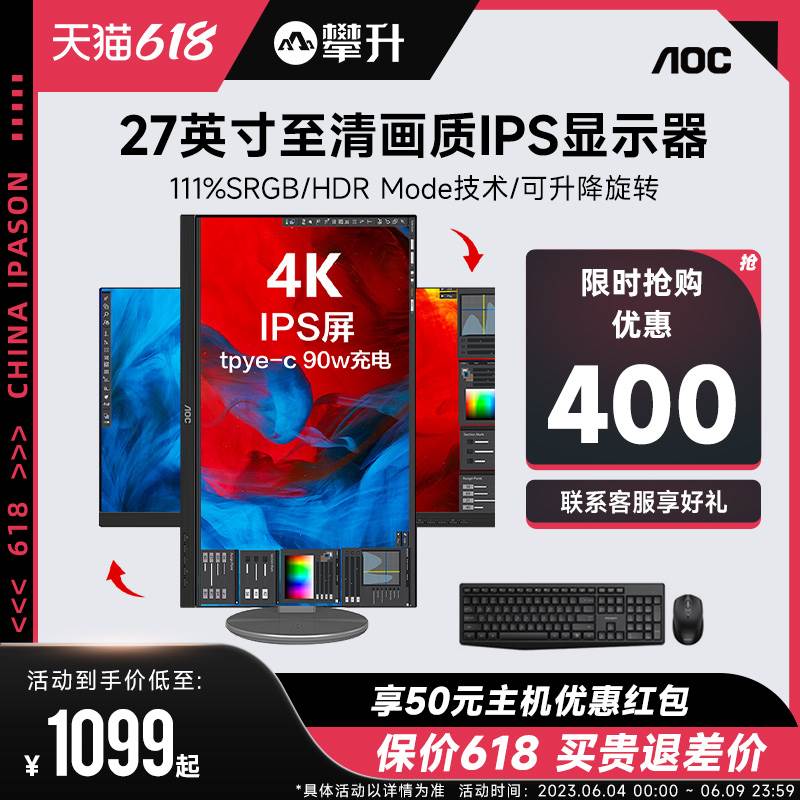 显示器4K制图27英寸IPS旋转升降90W快充10.7亿色U27N3C