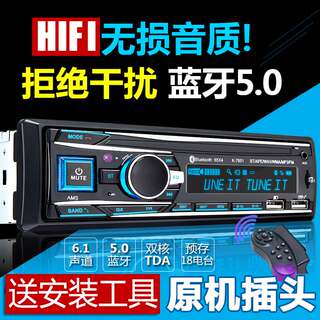 车载收音机通用12V24V蓝牙MP3播放器主机插卡音响货车DVD汽车CD机