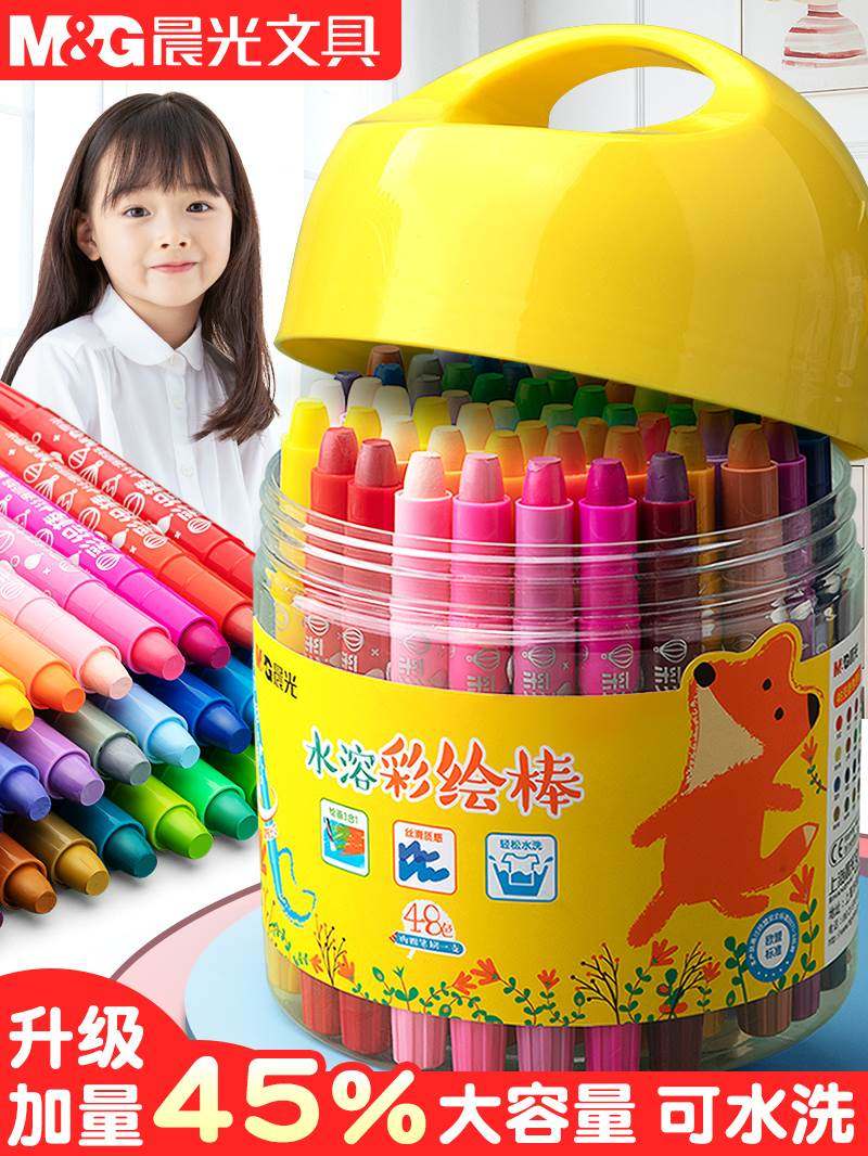 晨光油画棒蜡笔儿童安全无毒不脏手旋转速干水溶彩绘棒可水洗炫彩