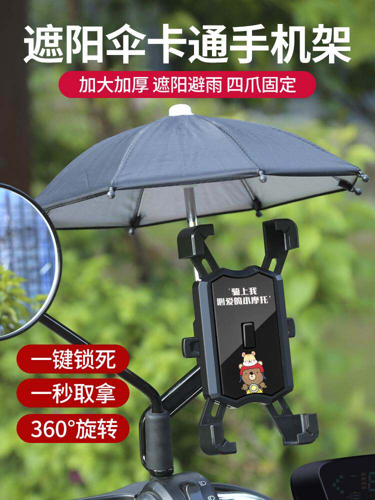 电动摩托车手机机支架电瓶车车载导航支架2022新款骑手专用手机架