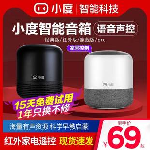 小度智能音箱百度音响声控家用高质低音炮蓝牙无线wifi小型迷你杜