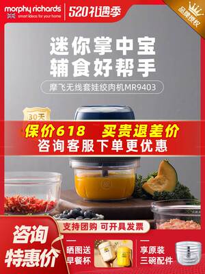 英国摩飞捣蒜器迷你辅食机绞肉机家用电动小型打蒜泥器料理机神器