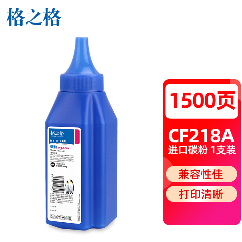 格之格cf230a粉盒cf218a碳粉 适用惠普M132A M104A M203d M203dn M203dw M227fdn M227fdw M227sdn打印机硒鼓 办公设备/耗材/相关服务 墨粉/碳粉 原图主图