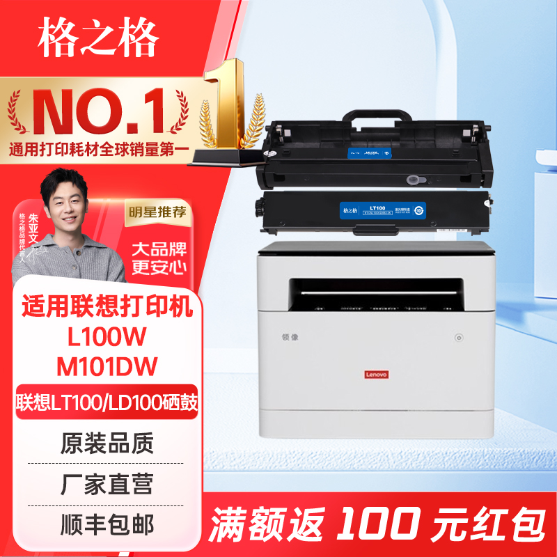 格之格硒鼓打印机墨粉盒