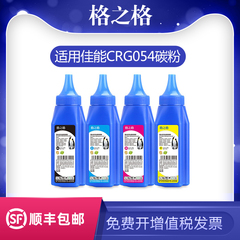 格之格适用佳能CRG-054碳粉 HP 416a 201a 202a 204a碳粉 CF400a CF410A CF500A CF510A CE410A彩色碳粉