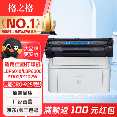 格之格打印机粉盒硒鼓