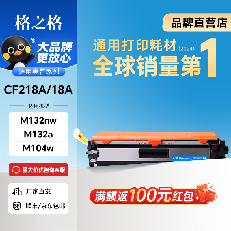 格之格cf218a硒鼓适用惠普M132a硒鼓HPM132nw M132snw M132fn M132fp  M104a打印机硒鼓HP18A墨盒碳粉鼓组件 - 实物图