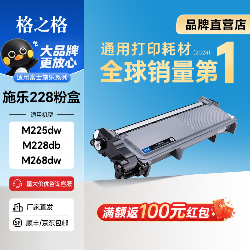 格之格228粉盒P225d粉盒 适用富士施乐M268dw m228b M228z M268z P228b M228db P228db打印机硒鼓