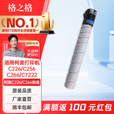 格之格适用柯美TN-223粉盒
