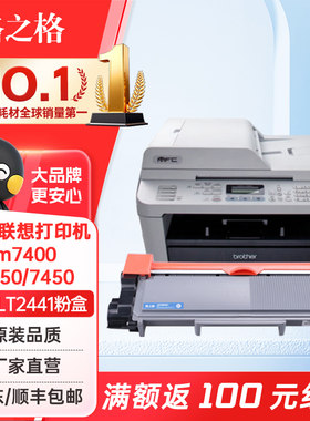 格之格适用于联想M7400硒鼓