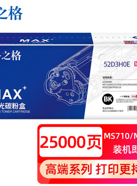 格之格适用利盟MS711dn粉盒