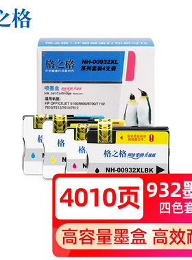 格之HP惠普打印机墨盒