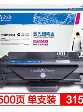格之格3155硒鼓适用施乐3155 3140 3160 打印机3155粉盒