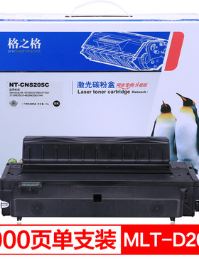 格之格打印机粉盒硒鼓