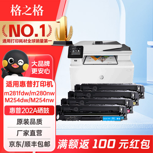 格之格适用惠普202a硒鼓