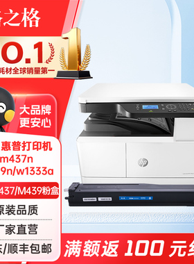 格之格w1333a粉盒 适用惠普m437n粉盒 437dn m437nda墨粉盒 439n 437nda 439dn w1333a打印机复印机硒鼓