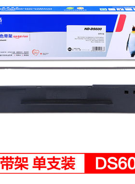 适用格之格ND-DS600色带架