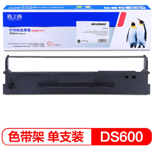 适用格之格ND-DS600色带架