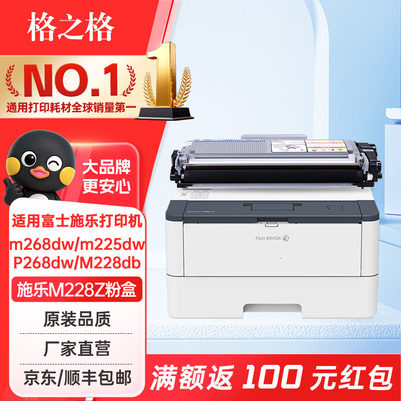 格之格228粉盒P225d粉盒 适用富士施乐M268dw m228b M228z M268z P228b M228db P228db打印机硒鼓