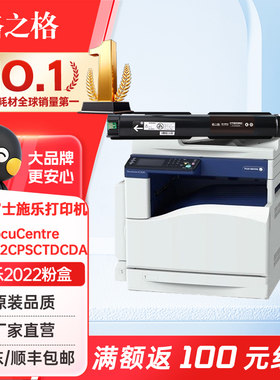 格之格适用富士施乐SC2022粉盒