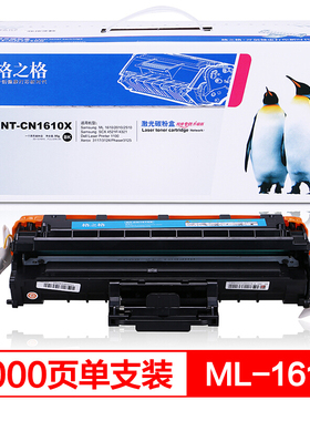 格之格适用三星ML-1610 ML-2010 ML-2010R ML-2010P ML-2010PR 三星SCX-4521F/SCX-4321ML-2015打印机硒鼓