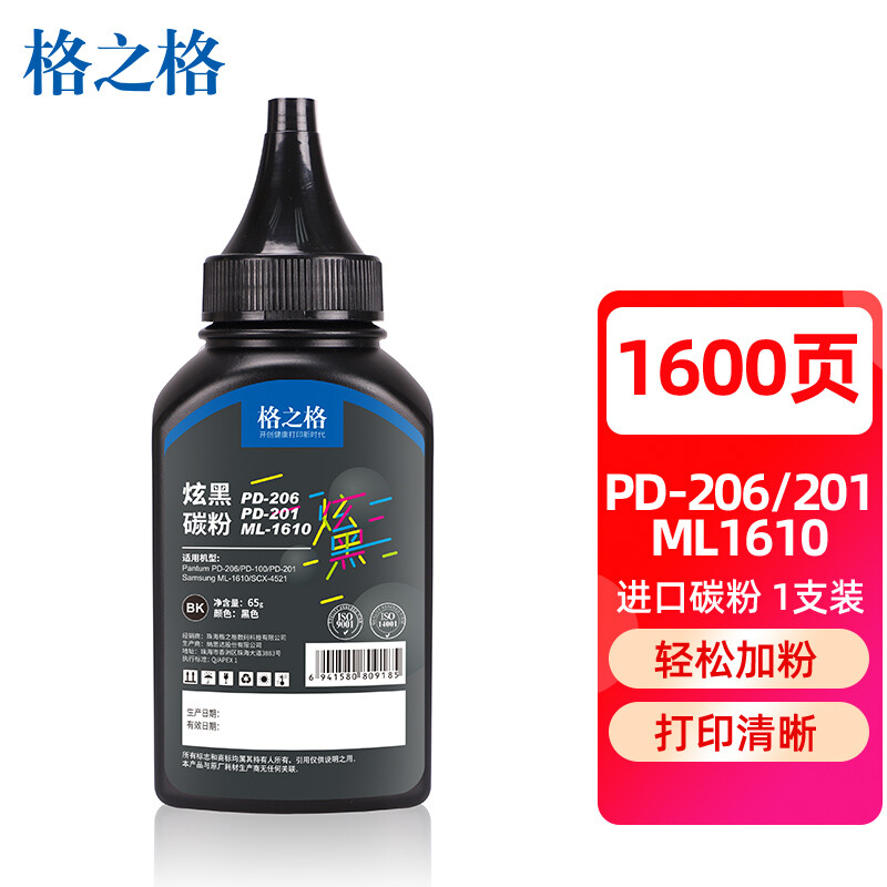 格之格碳粉 奔图硒鼓专用碳粉 M6200 6202 6500 6600 7100 P2500 P2206 PD-213 PD-201 PD-206墨粉 办公设备/耗材/相关服务 墨粉/碳粉 原图主图