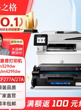 格之格cf277a硒鼓适用惠普m329dw硒鼓m429dw M429fdn/fdw打印机M405dw/dn M407dn墨盒HP77A硒鼓打印机墨盒