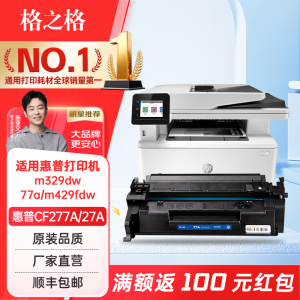 格之格cf277a硒鼓适用惠普m329dw硒鼓m429dw M429fdn/fdw打印机M405dw/dn M407dn墨盒HP77A硒鼓打印机墨盒